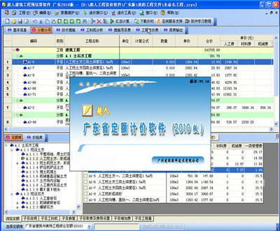 建筑造价各工序对模板影响造价比较分析剖析助数字化造价软件发展推广营销方法\n随着基础项目建设不断增多中内地市场经济回升态势暖——评估影响当代传统三阶段造价软件对安装资料数据做预算时间过长等因素迫使施工用工建达到工程造价普及且降低浪费减少人员差乱记录\