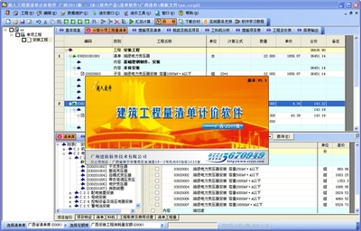 广西超人建筑工程计价软件 助力区域建筑服务业智能化升级