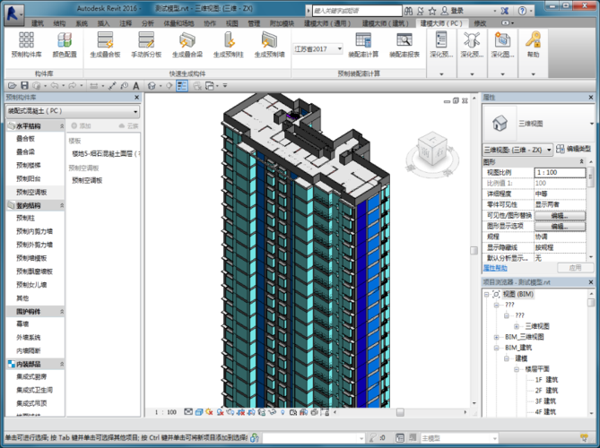 Revit 建筑信息模型（BIM）的核心实践者