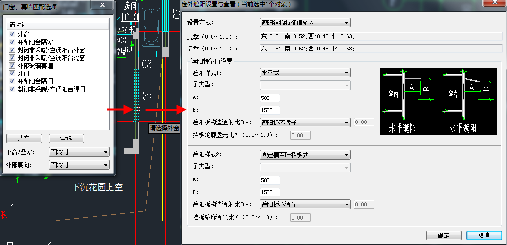 建筑节能设计软件(浩辰CAD节能2014)最新破解版-东坡下载