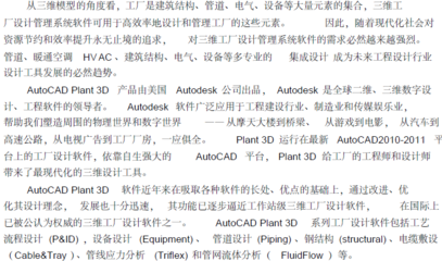 工厂3d模型下载资料下载